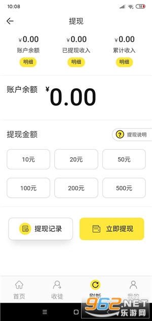 ���תappv3.7.2 �ٷ����ͼ3
