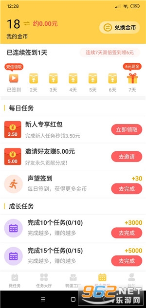 ����Ѽ(����Ѽ׬Ǯ�����ְ�)v1.1.8��ͼ3