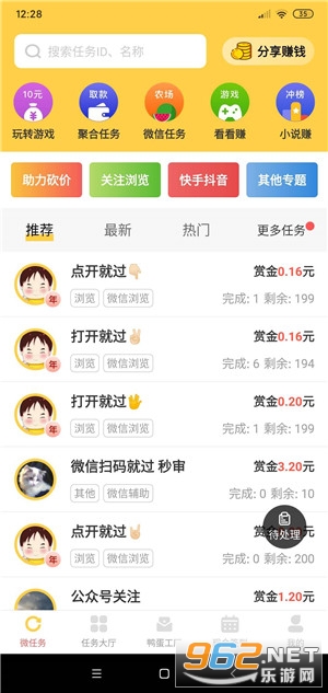 ����Ѽ(����Ѽ׬Ǯ�����ְ�)v1.1.8��ͼ2