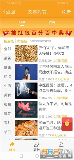 雏菊资讯官方版截图0