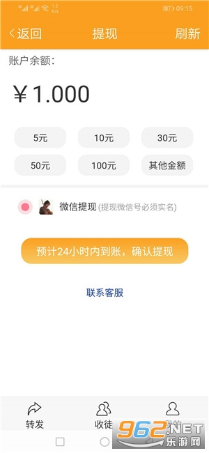 雏菊资讯官方版截图1