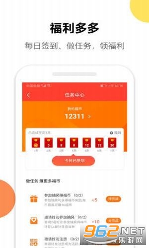 Ȥ�齱app�����v1.0.9���ֻ���Ƭ��ͼ2