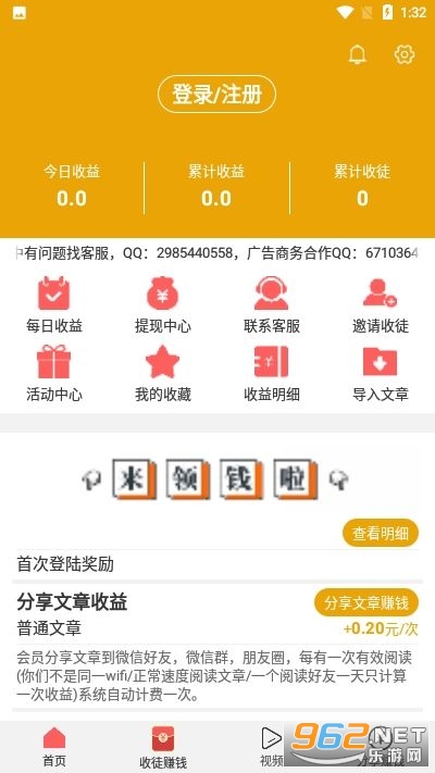 ����תappv1.0.2 �ֺ���ͼ2