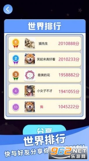 点点乐趣玩赚钱游戏截图2