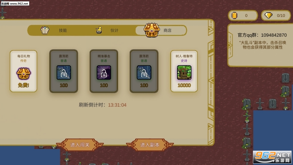传说之旅最新版本截图3
