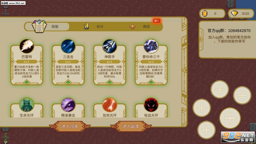 传说之旅最新版本截图4