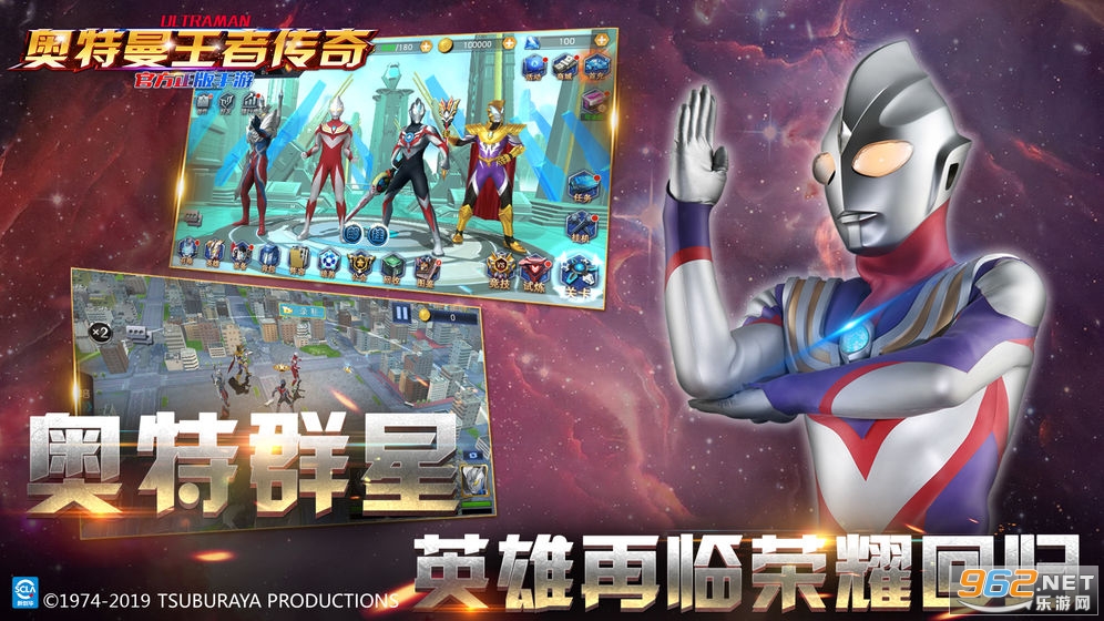 奥特曼王者传奇手机版截图1