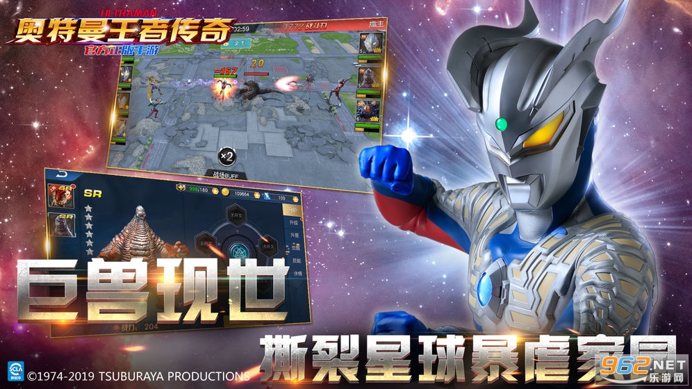 奥特曼王者传奇手机版截图2