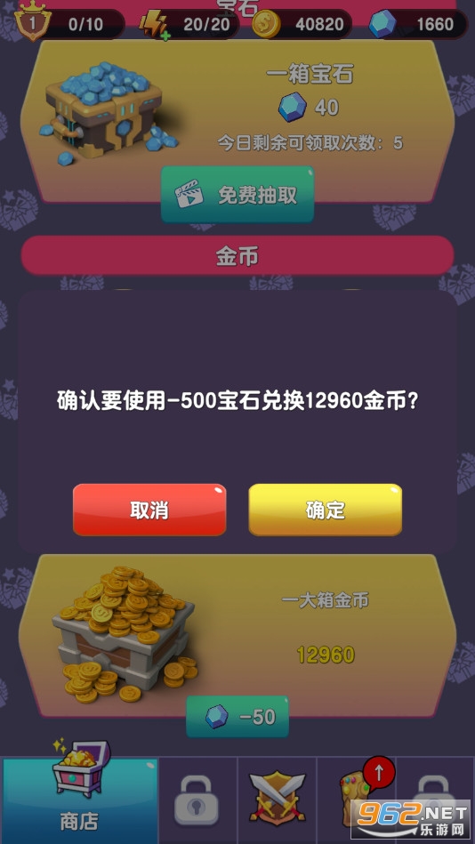 ���Ĵ󱦽�ȥ����v1.0.0��ͼ4