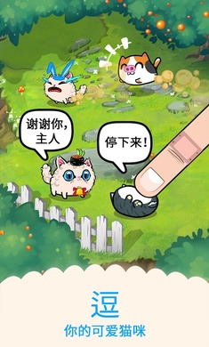 Fancy Cats����è��Ϸ�ֻ���v3.5.2 ��׿���ͼ3