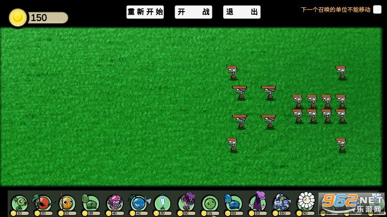 pvz_ga.apk截图1