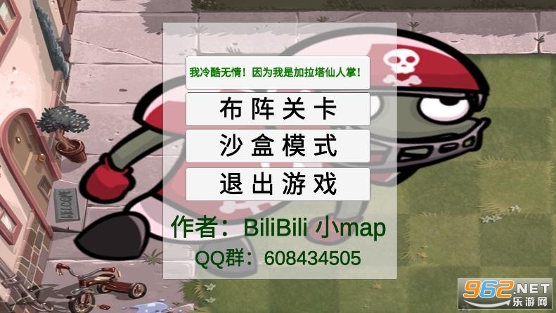 pvz_ga.apk截图3