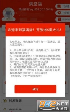 ���ø�׬Ǯappv3.1.1 �����ֽ�ͼ3