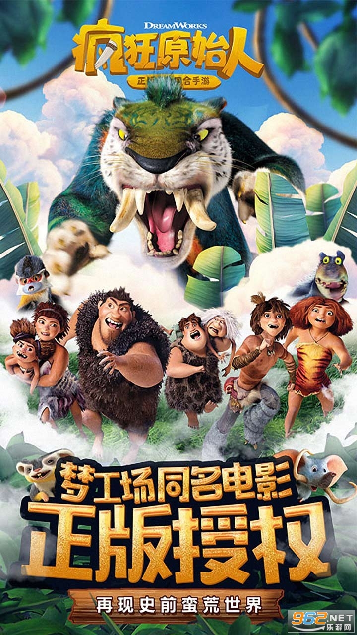 疯狂原始人战旗来袭安卓版截图0