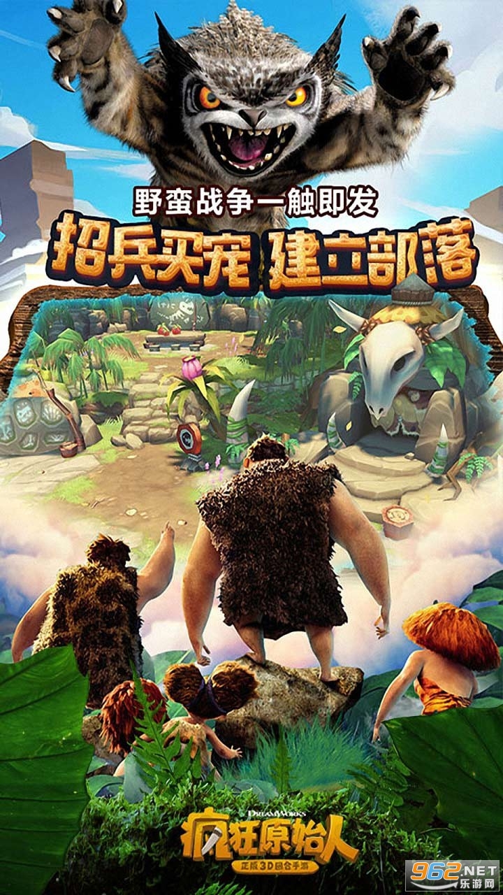 疯狂原始人战旗来袭安卓版截图4