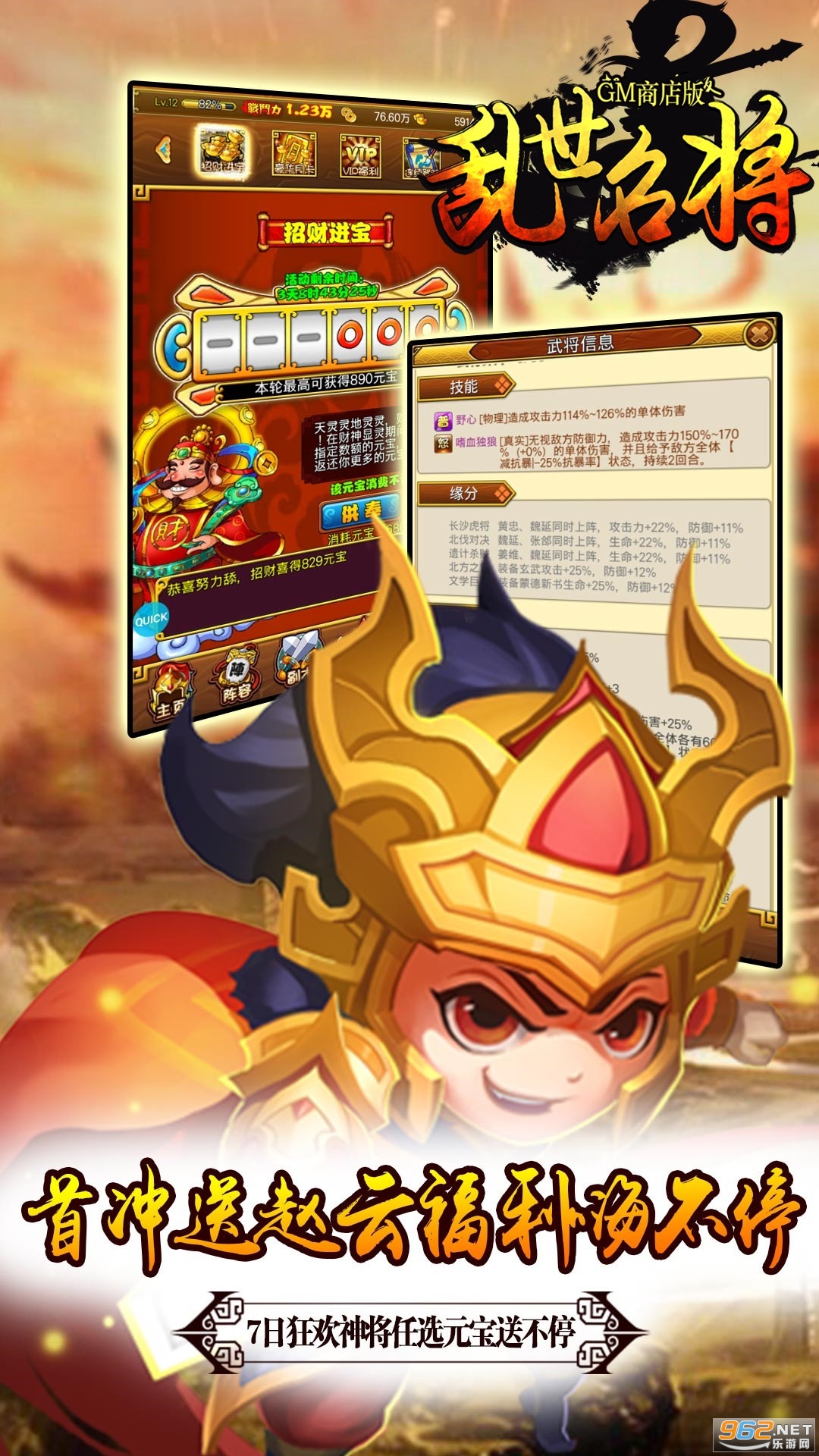 ��������bt��v1.0.0 GM�̵���ͼ2