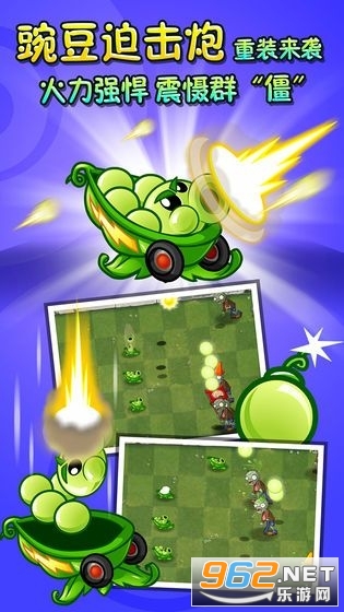 pvz2�ֻ��汾��ͼ3