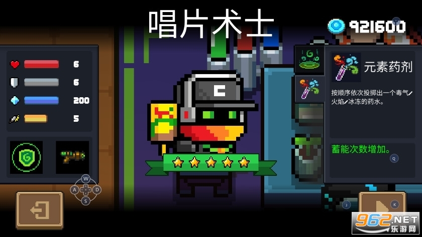Ԫ����ʿ2.7.0���°��ͼ0