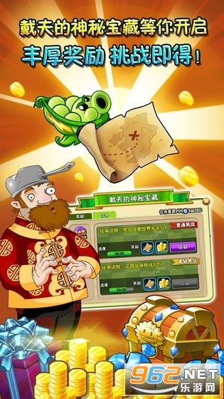 pvz2���ʰ泬���޸İ��ͼ2