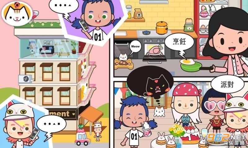 Miga Town(�׼�С������ȫ���ǽ�����)v1.15�ƽ��������ͼ1