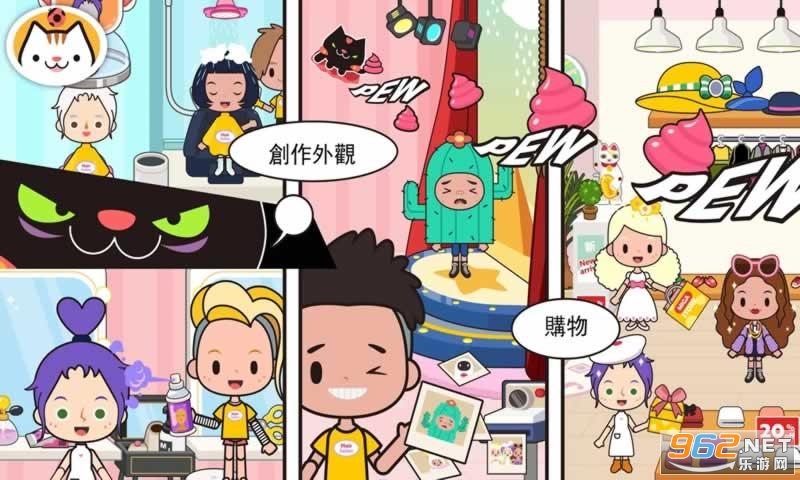 Miga Town(�׼�С������ȫ���ǽ�����)v1.15�ƽ��������ͼ3