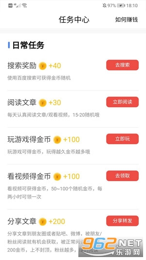 ���������APP׬Ǯ��v1.0 �����ֽ�ͼ2