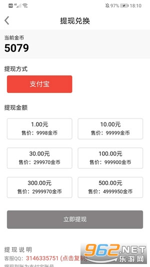 ���������APP׬Ǯ��v1.0 �����ֽ�ͼ3