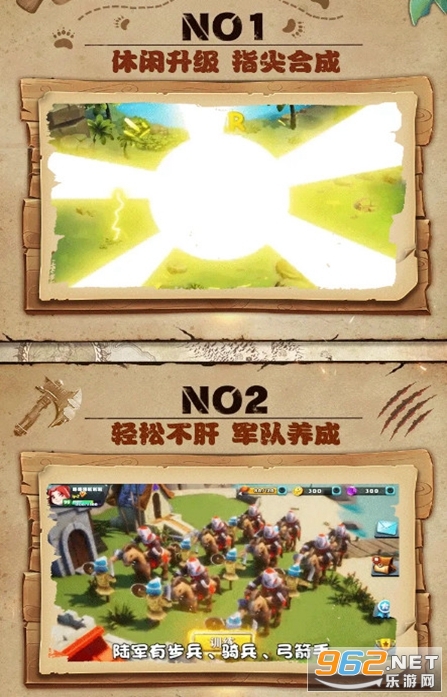 野蛮合体官方版截图1