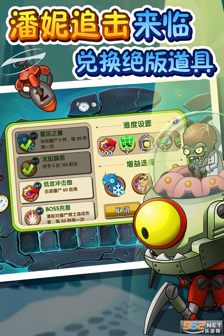 ֲ���ս��ʬ2(ȫֲ��999999��ȫ�����浵��)v2.5.1��װ����ͼ1