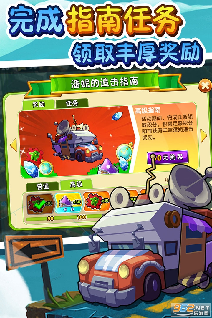 ֲ���ս��ʬ2(ȫֲ��999999��ȫ�����浵��)v2.5.1��װ����ͼ2
