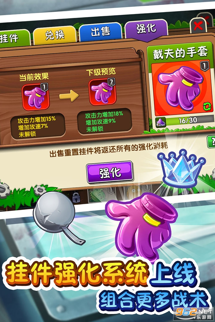 ֲ���ս��ʬ2(ȫֲ��999999��ȫ�����浵��)v2.5.1��װ����ͼ3
