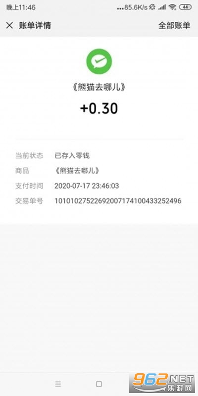 ��èȥ�Ķ�����v1.0.20 ��׬Ǯ��ͼ0