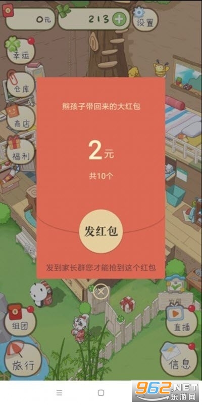 ��èȥ�Ķ�����v1.0.20 ��׬Ǯ��ͼ1