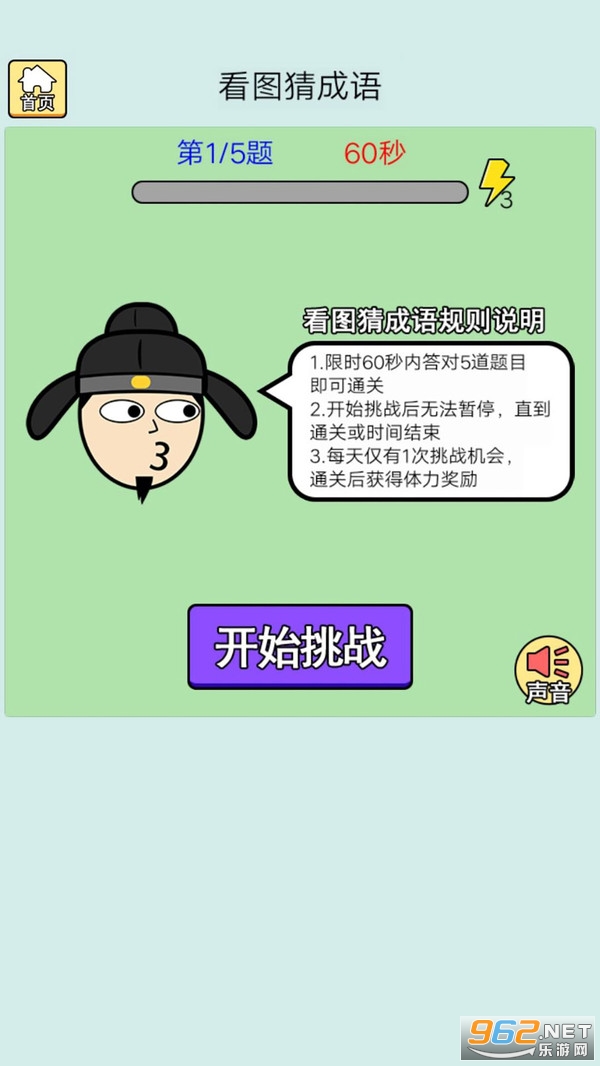 ��������������v1.0.2 ��׬Ǯ��ͼ2
