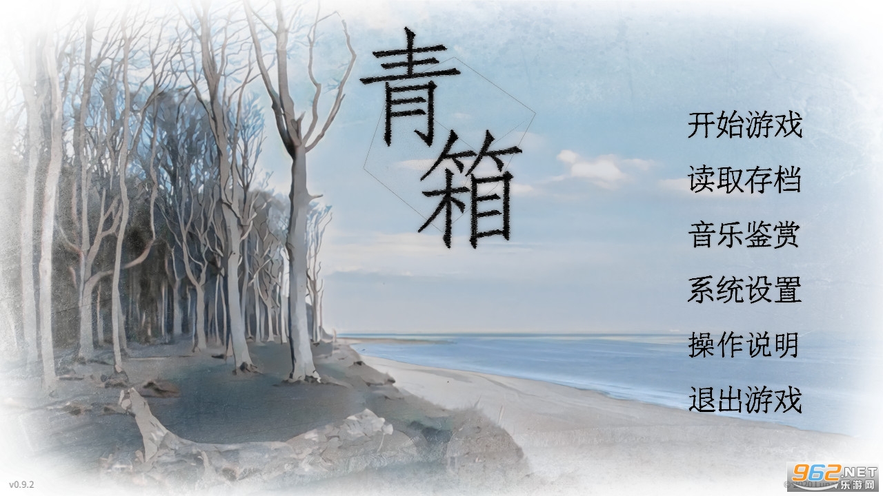 Qing Xiang Preview������Ϸv0.9.2��׿���ͼ2