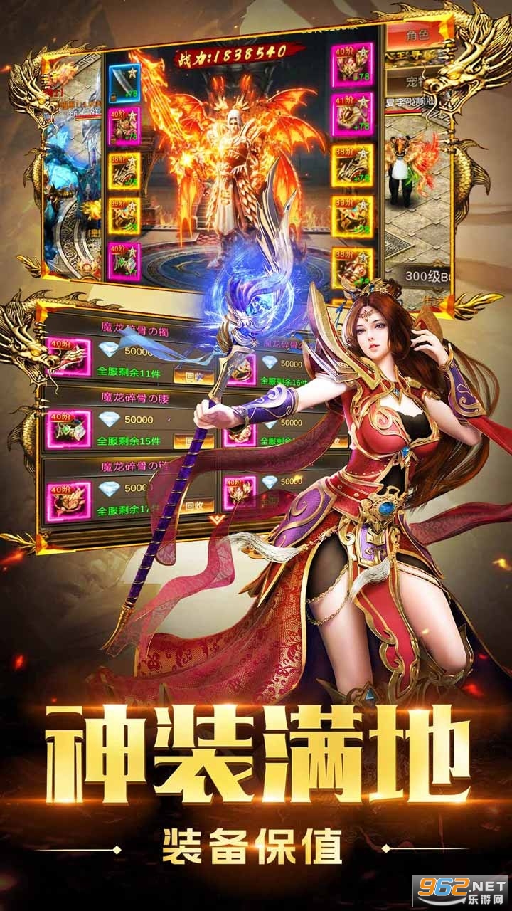 决战千年传奇截图4