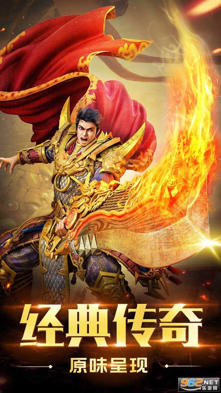 决战千年传奇截图1