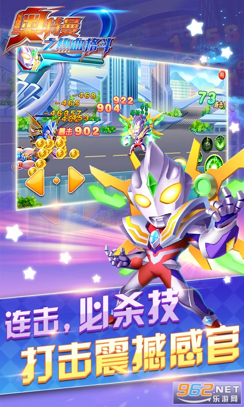 奥特曼之热血格斗2024最新内购版截图0