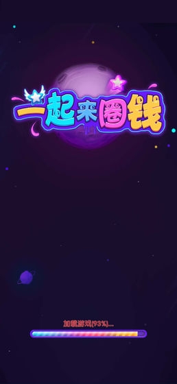 һ����ȦǮ��Ϸ��ͼ2