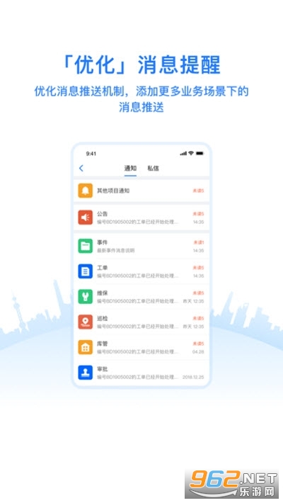 �ŷ�����V4ϵͳappv4.5.2 ��׿���ͼ1