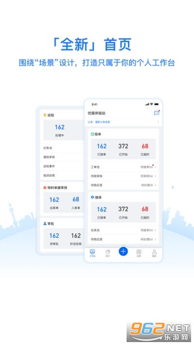�ŷ�����V4ϵͳappv4.5.2 ��׿���ͼ2