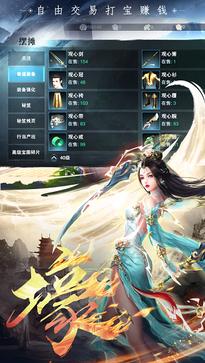 ����֮ŭ�����v1.0 ��׬Ǯ��ͼ0