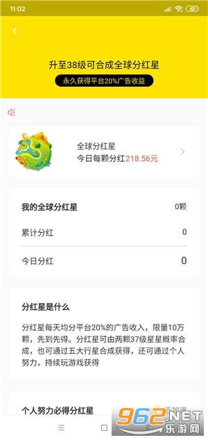 ���ǵ�����(�ֺ�����)v1.1.9 ������ͼ2
