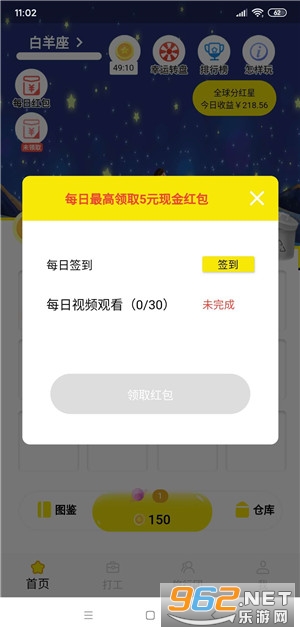 ���ǵ�����(�ֺ�����)v1.1.9 ������ͼ1