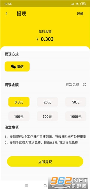 ���ǵ�����(�ֺ�����)v1.1.9 ������ͼ3