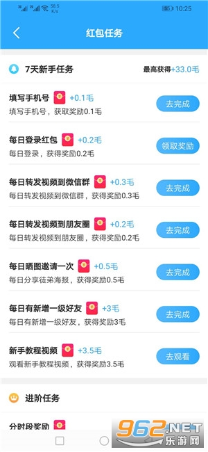 ˫�����Ƶappv1.0.1 ������ͼ2