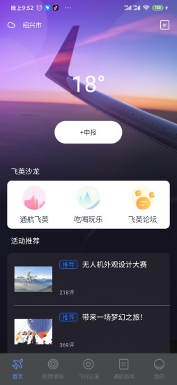 �㽭ͨ��appv1.5.8 ��׿���ͼ2