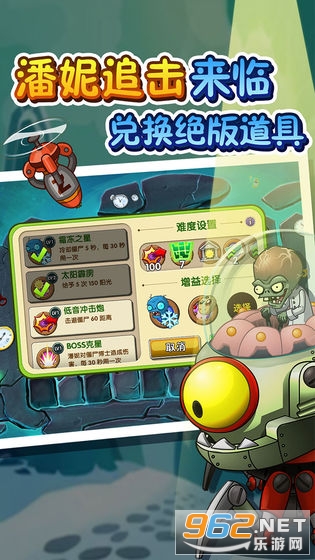ֲ���ս��ʬ2�����ٷ���v2.5.1���°��ͼ4
