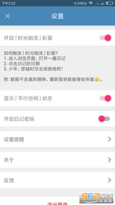 �����ռ�appv1.4.6 ��׿���ͼ1