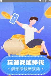���̴���app����׬Ǯ��v1.0 ��׿���ͼ0